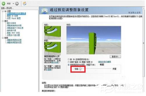 Win7穿越火线FPS不稳定怎么解决？