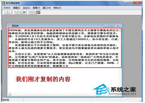 电脑自带剪贴板怎么打开？剪贴板打开教程