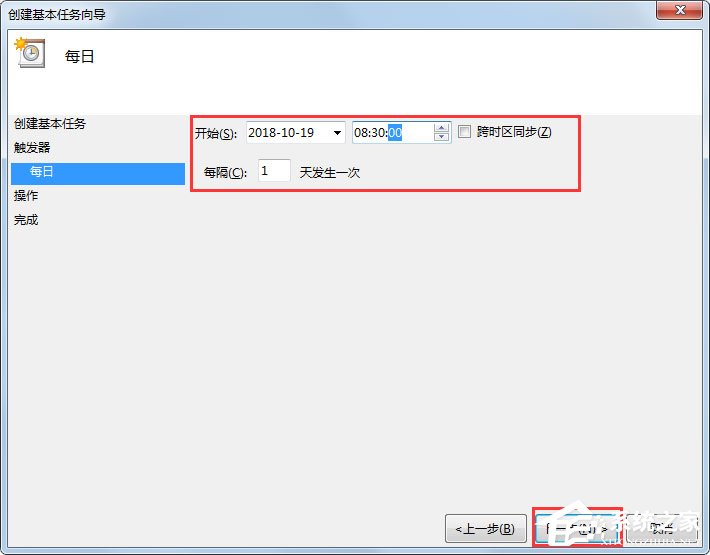 Win7电脑怎么设置自动开机？
