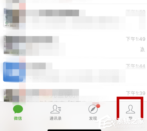 怎么开通微信零钱通？微信零钱通开通教程