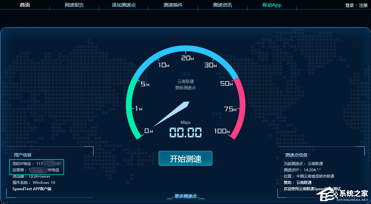 怎么看网络是电信还是网通？网络属于电信还是网通怎么查？