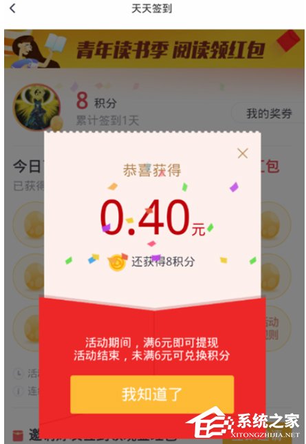 腾讯新闻怎么领取签到红包 腾讯新闻领取签到红包方法
