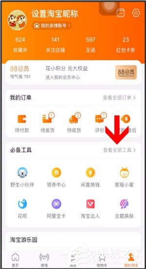 怎么用手机开淘宝店？用手机开淘宝店的操作步骤