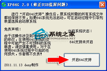  WinXP 32位系统怎么才能运行4G以上内存
