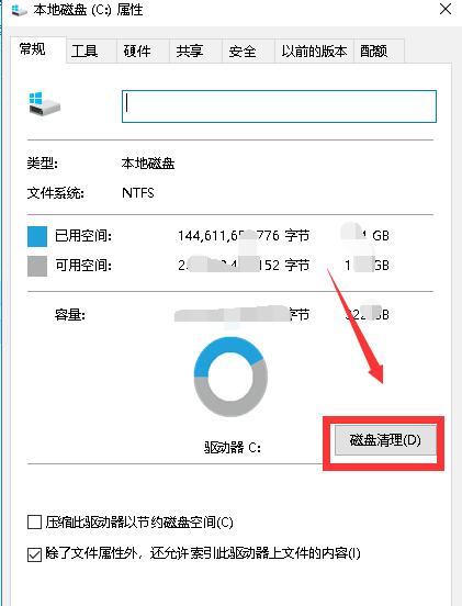 Win10怎么删除更新的安装包？