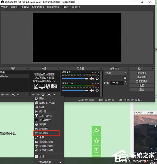 obs studio怎么使用