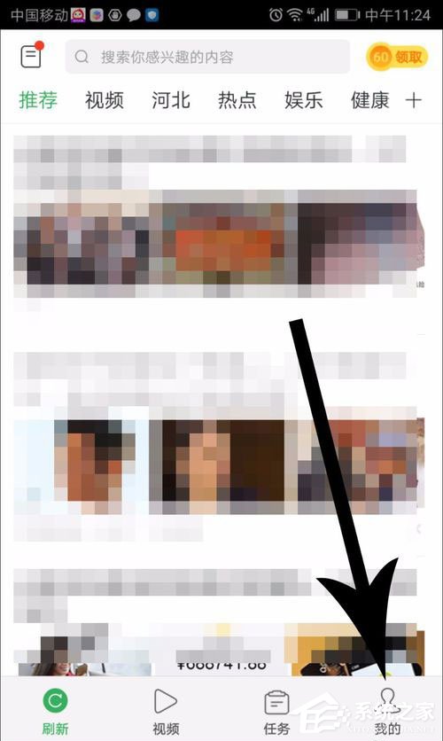 趣头条怎么解绑微信？趣头条解绑微信的方法