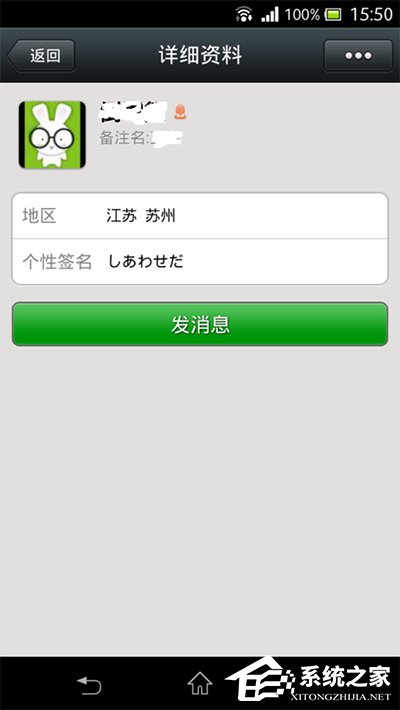 微信怎么设置隐藏微信号？设置隐藏微信号的方法