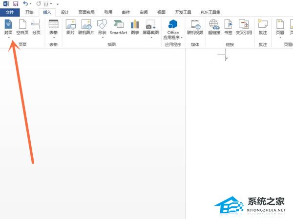 Word怎么加入自己的封面？Word加入自己封面的方法