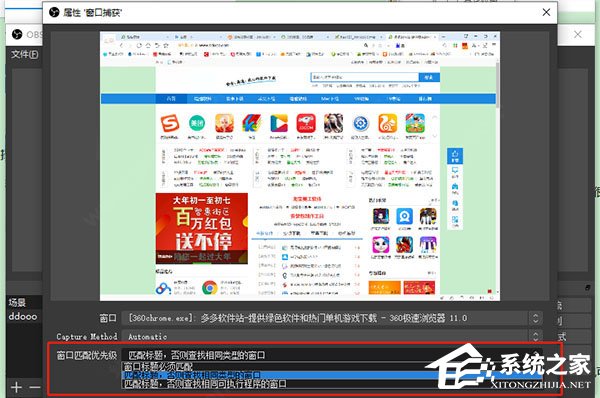 obs studio怎么使用