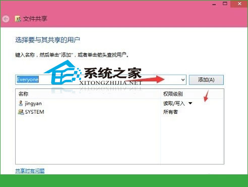  Windows10中怎么设置共享文件夹