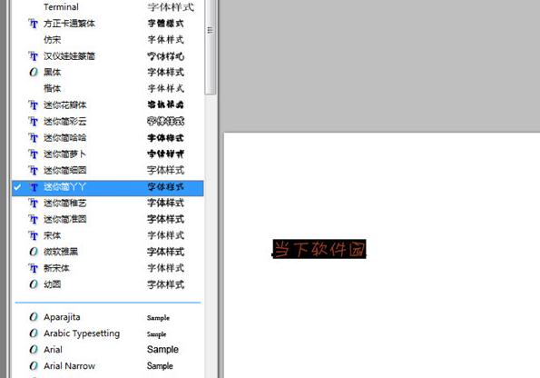 photoshop字体怎么安装呢