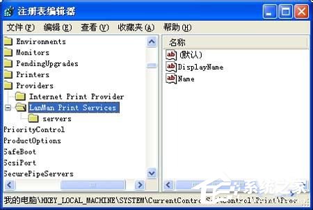 WinXP系统Print spooler自动关闭怎么解