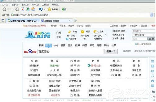 2345智能浏览器怎么更改主页 2345智能浏览器主页怎么更改