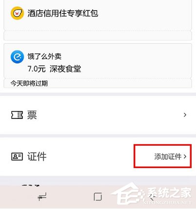支付宝电子身份证怎么打开 支付宝电子身份证怎么领取