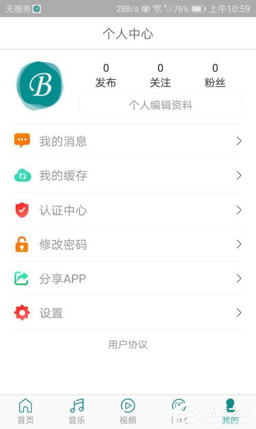 蓝舞者怎么下载音乐？蓝舞者下载音乐的方法