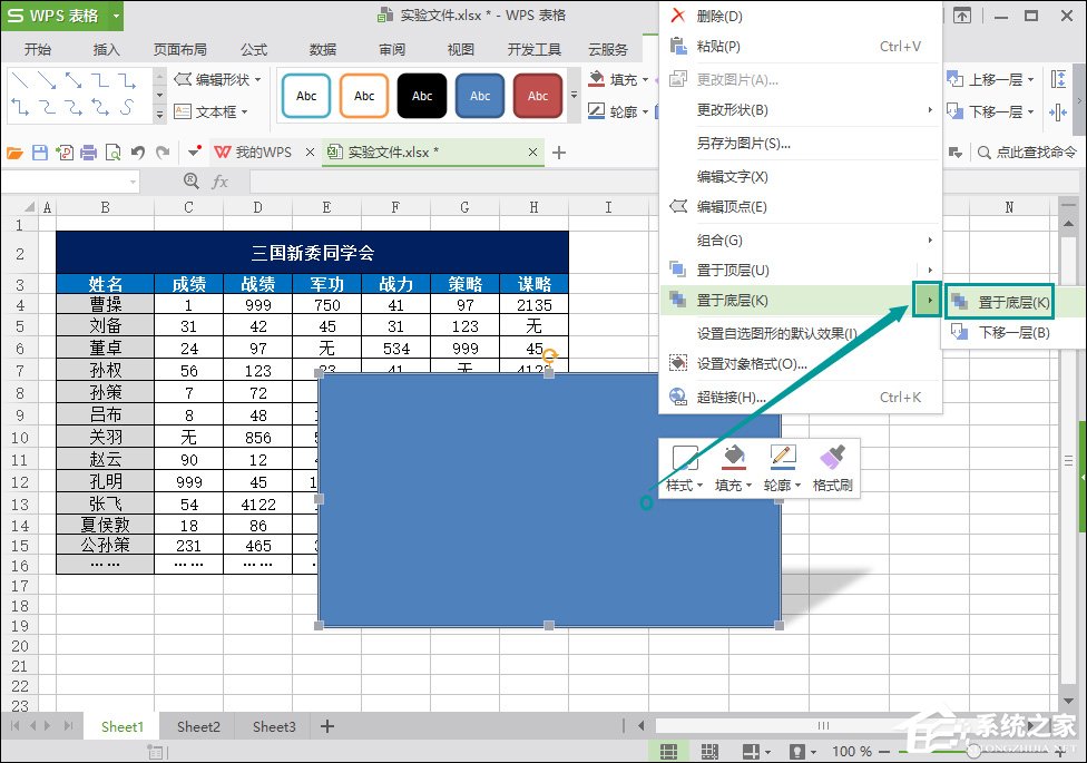 WPS图片阴影效果怎么添加？WPS表格阴影边框怎么设置？