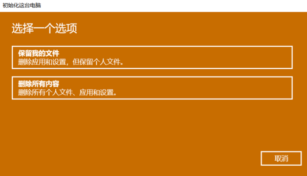 笔记本电脑怎么恢复出厂设置