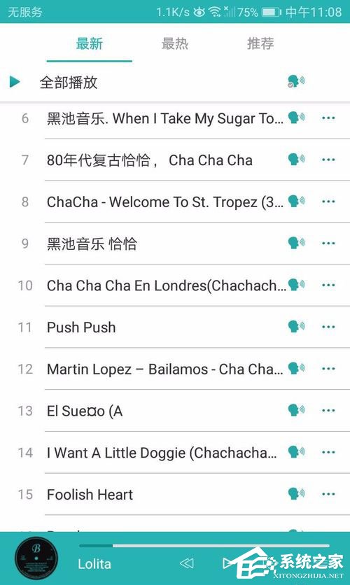 蓝舞者怎么下载音乐？蓝舞者下载音乐的方法
