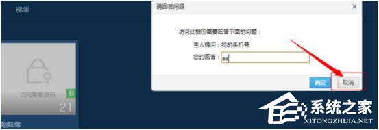 怎么破解QQ空间访问权限？