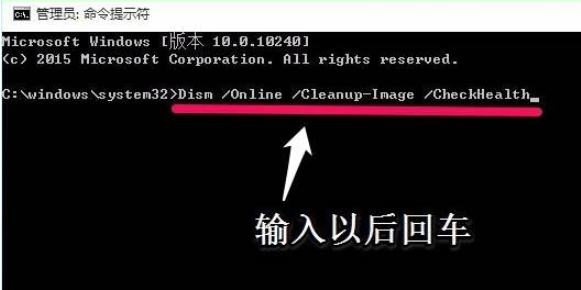 怎么使用命令提示符修复Win10电脑