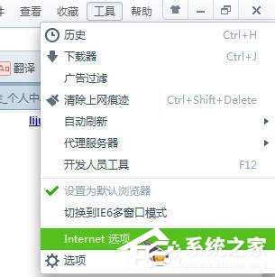 Win7系统怎么使用代理服务器上网？Win7系统设置代理服务器的方法
