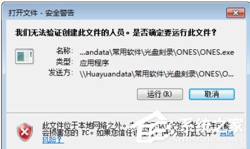 Ones怎么用？怎么使用Ones将MP3刻录成CD？