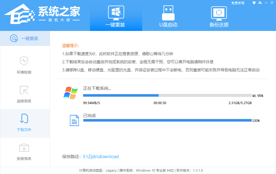 酷987下载装机大师一键重装win7系统详细