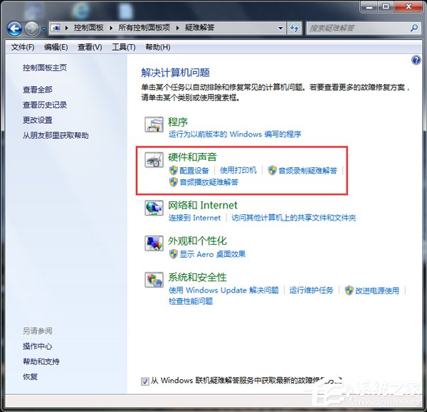 Win7电脑无法识别设备怎么解决