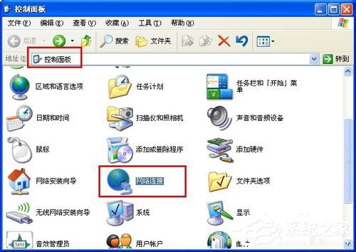WinXP怎么共享文件夹