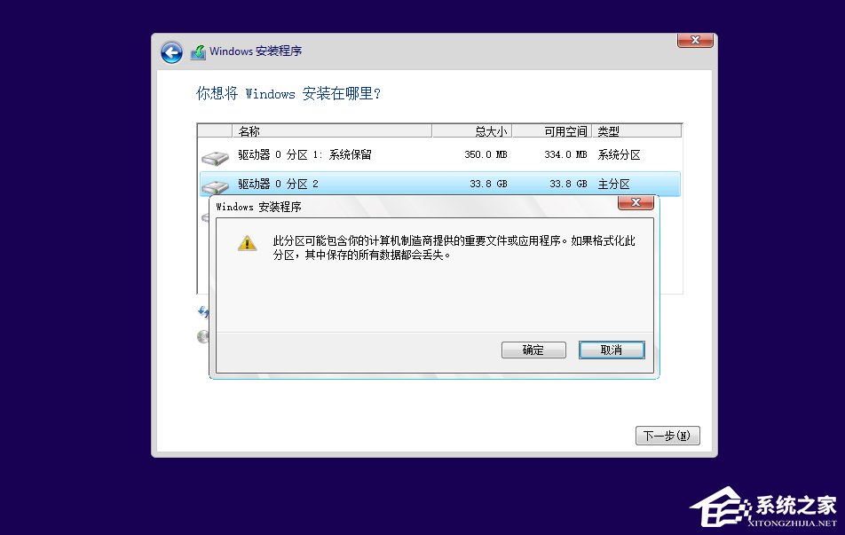 Win10怎么安装？Win10安装教程