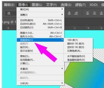 PS怎么旋转图片