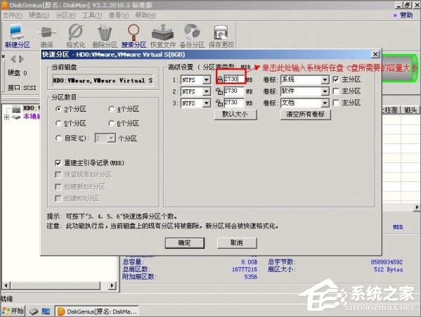 怎么使用DiskGenius工具分区？使用DiskGenius的方法