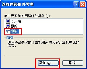 WinXP怎么共享文件夹