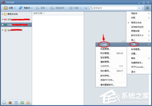 Foxmail怎么设置自动回复？Foxmail设置自动回复邮件的方法