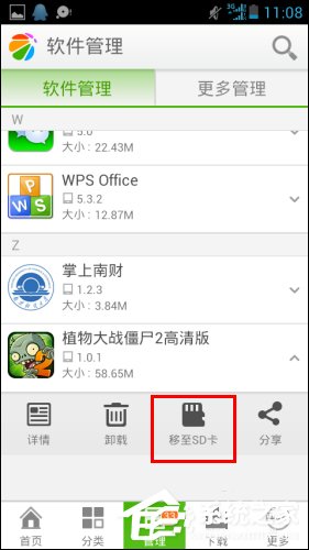 手机内存不足怎么办？手机内存不足怎么清理？