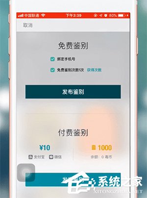 毒app怎么鉴定鞋？毒app鉴定鞋的操作步骤