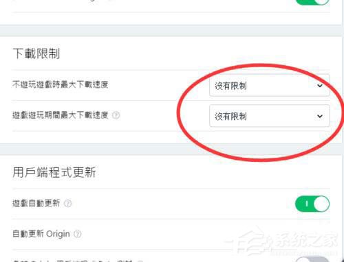 origin橘子游戏下载速度怎么设置？origin橘子游戏下载速度设置的方法