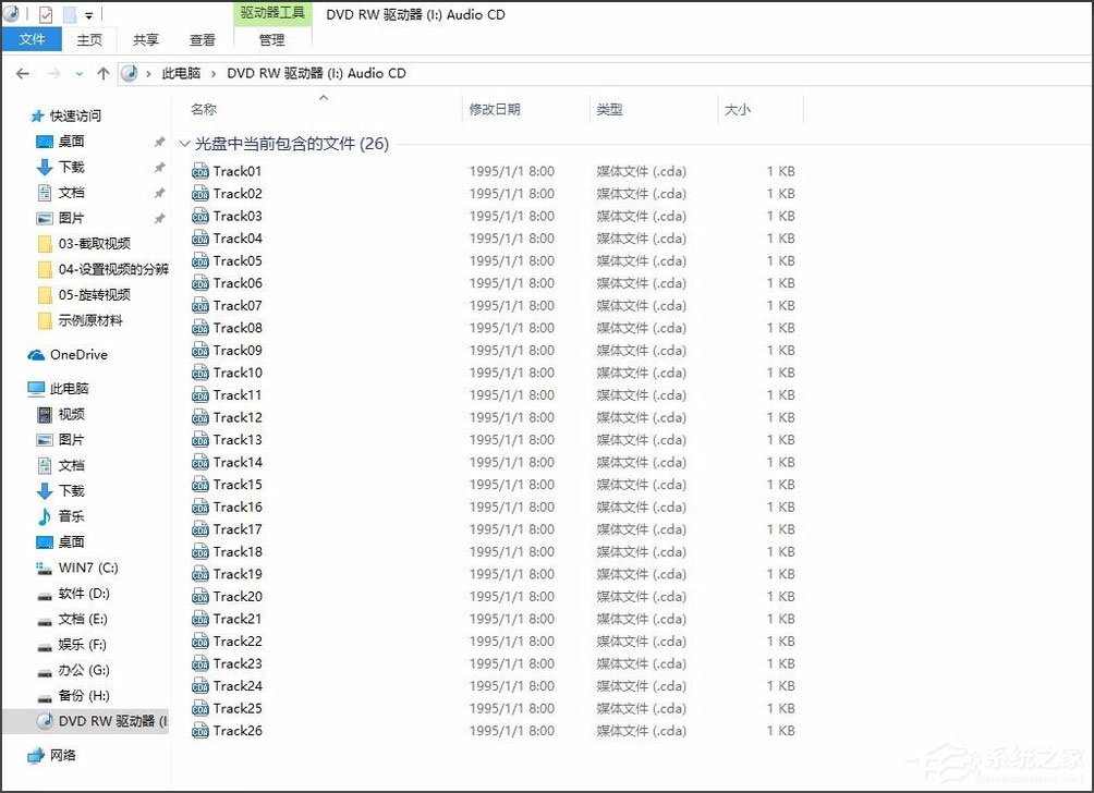 Win10系统怎么将cda转mp3格式？Win10系统cda转mp3格式的方法