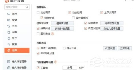搜狗拼音输入法怎么输入拉丁文？搜狗拼音输入法输入拉丁文的方法步骤