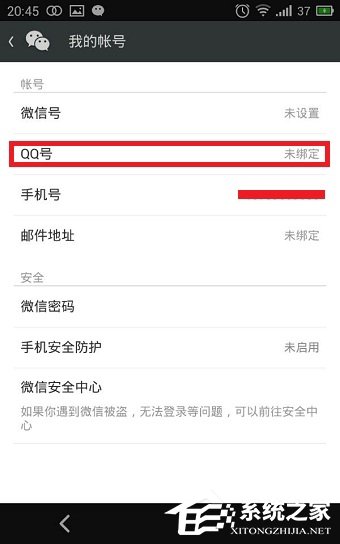 怎么使用QQ号注册微信账号？用QQ号注册微信账号的方法