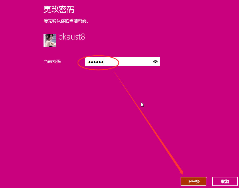 Win10怎么设置电脑开机密码？Win10设置电脑开机密码的方法