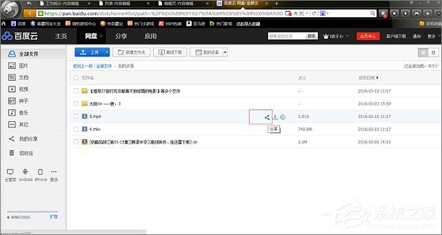 百度网盘的资源怎么使用迅雷下载？