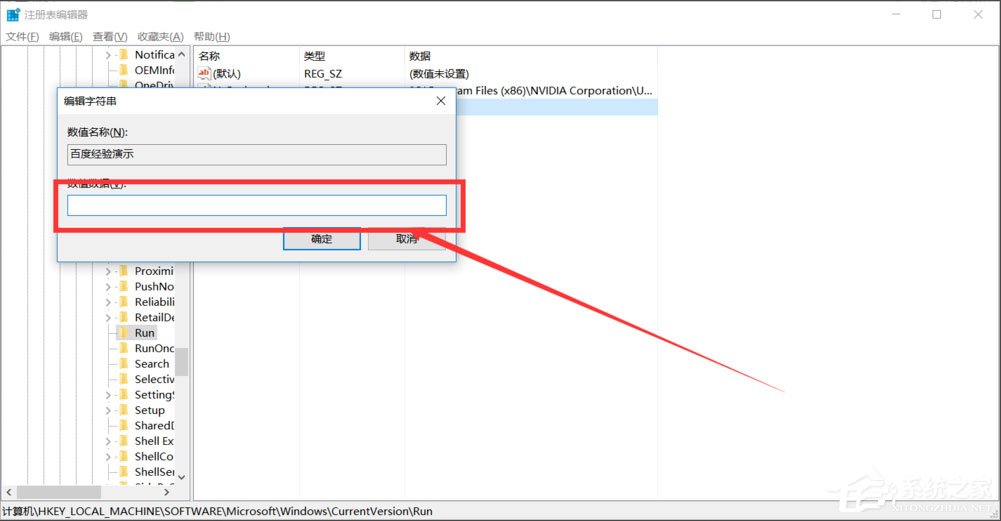 Win10怎么增加系统启动项？Win10增加系统启动项的方法