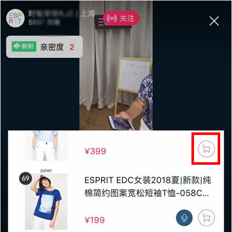怎么在淘宝直播间里购物 在淘宝直播间里购物的教程