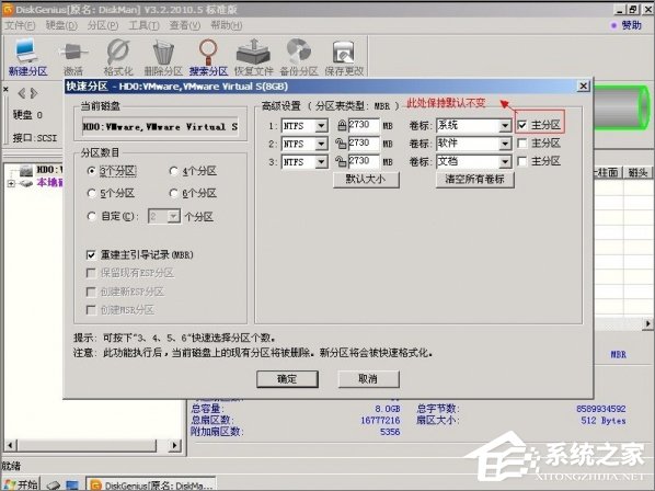 怎么使用DiskGenius工具分区？使用DiskGenius的方法