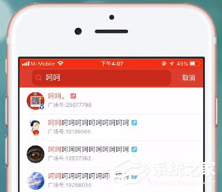 掌上道聚城怎么添加好友？掌上道聚城添加好友的方法