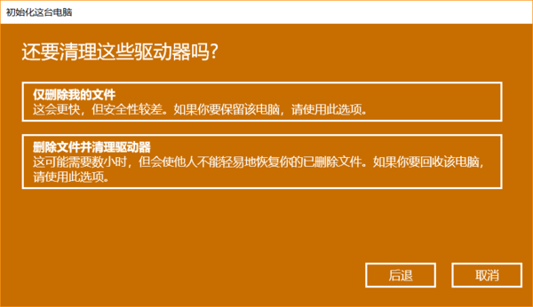 笔记本电脑怎么恢复出厂设置