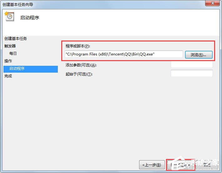 Win7电脑怎么设置自动开机？