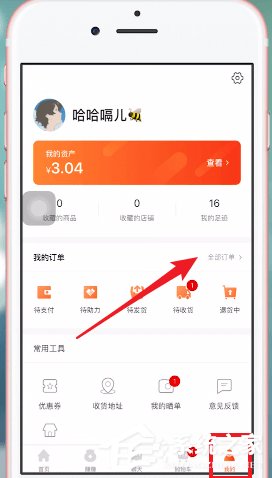 淘集集怎么联系商家？淘集集联系商家的方法